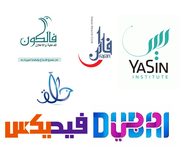 20 Creative Arabic Typography Logo Design Inspiration