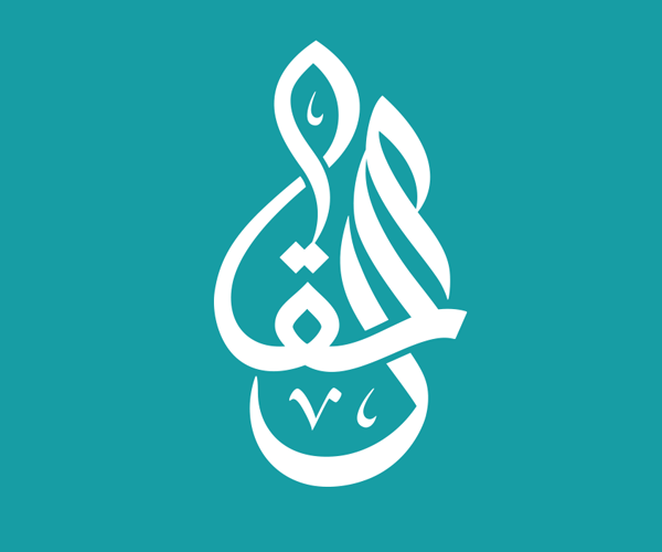 Islamic Calligraphy Art For Sale - Arabic Logo Calligraphy Saudi ...